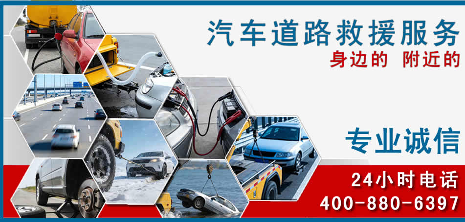 资源汽车道路救援