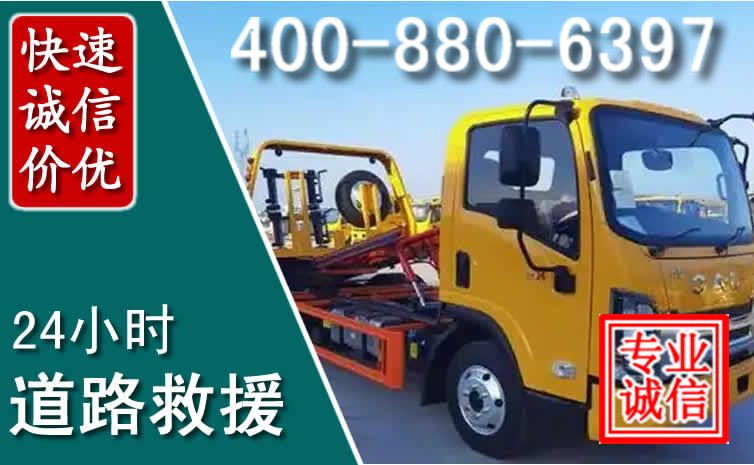 资源道路救援电话 (8).jpg