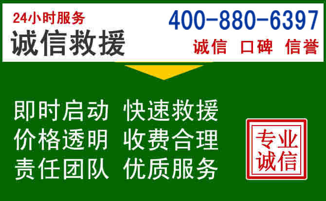 资源道路救援电话 (20).jpg